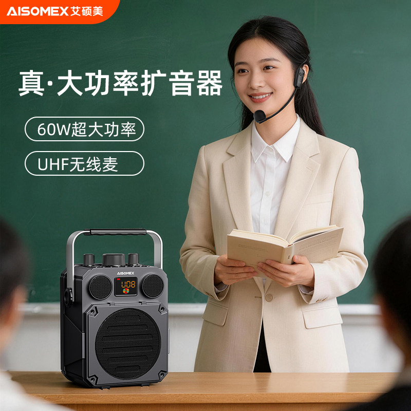 艾硕美小蜜蜂扩音器大功率户外大音量教师专用无线麦克风扩音机