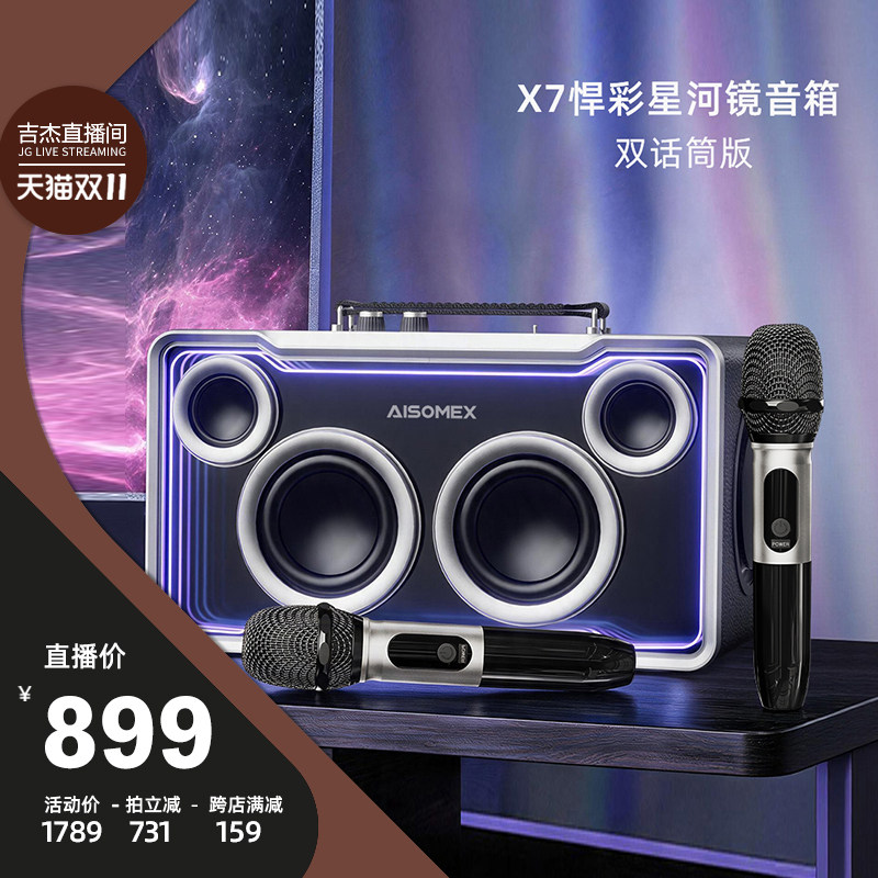 艾硕美X7蓝牙音箱400W大功率大音量喇叭高低音炮2026新款K歌音响