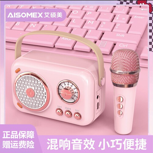 艾硕美无线家用K歌话筒音响
