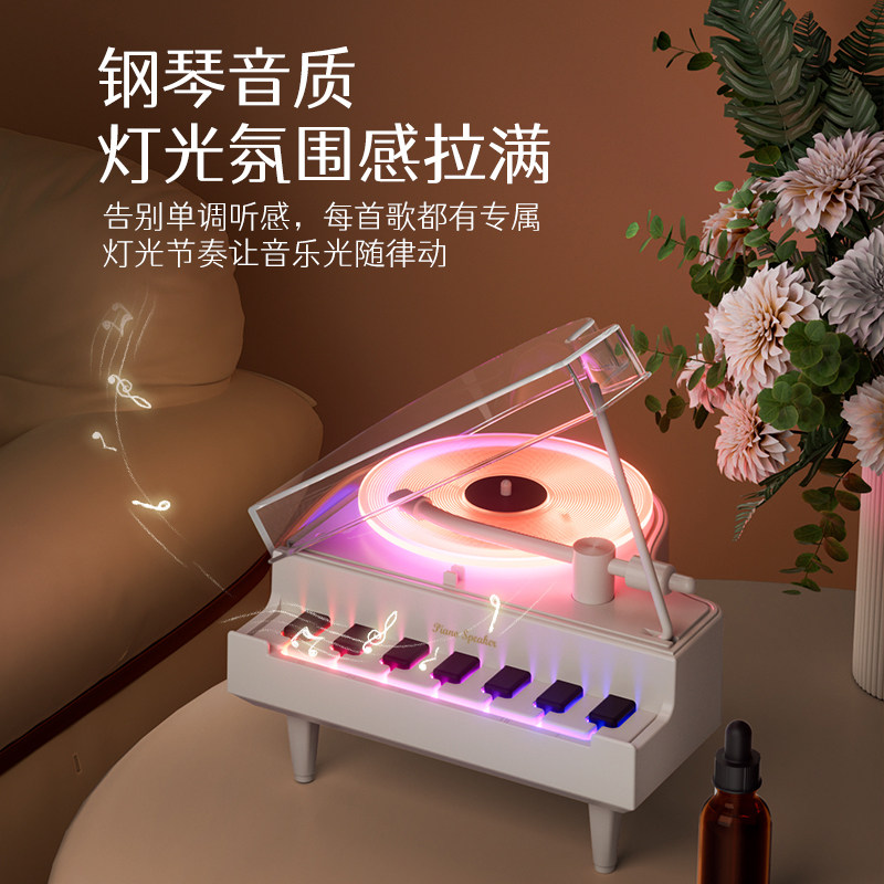 艾硕美钢琴音响蓝牙音箱桌面氛围定制复古摆件家用送男女生日礼物,影音电器,无线/蓝牙音箱,淘宝优惠券,粉丝福利购,淘宝优惠卷