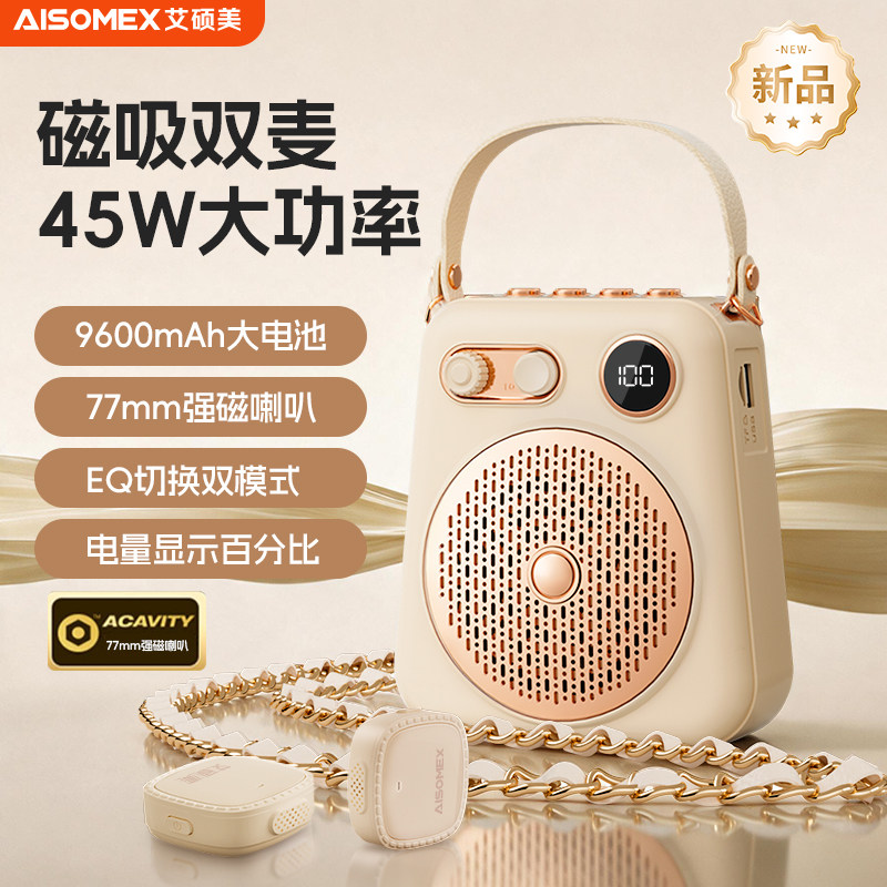 艾硕美K59大功率扩音器2026新款