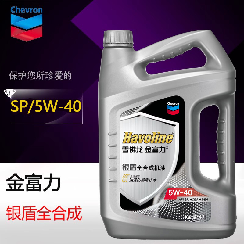 雪佛龙金富力银盾全合成机油5W40