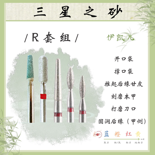 伊凯儿短柄设计美甲前置处理