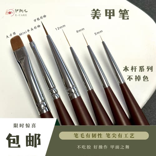伊凯儿美甲笔2.0全新升级