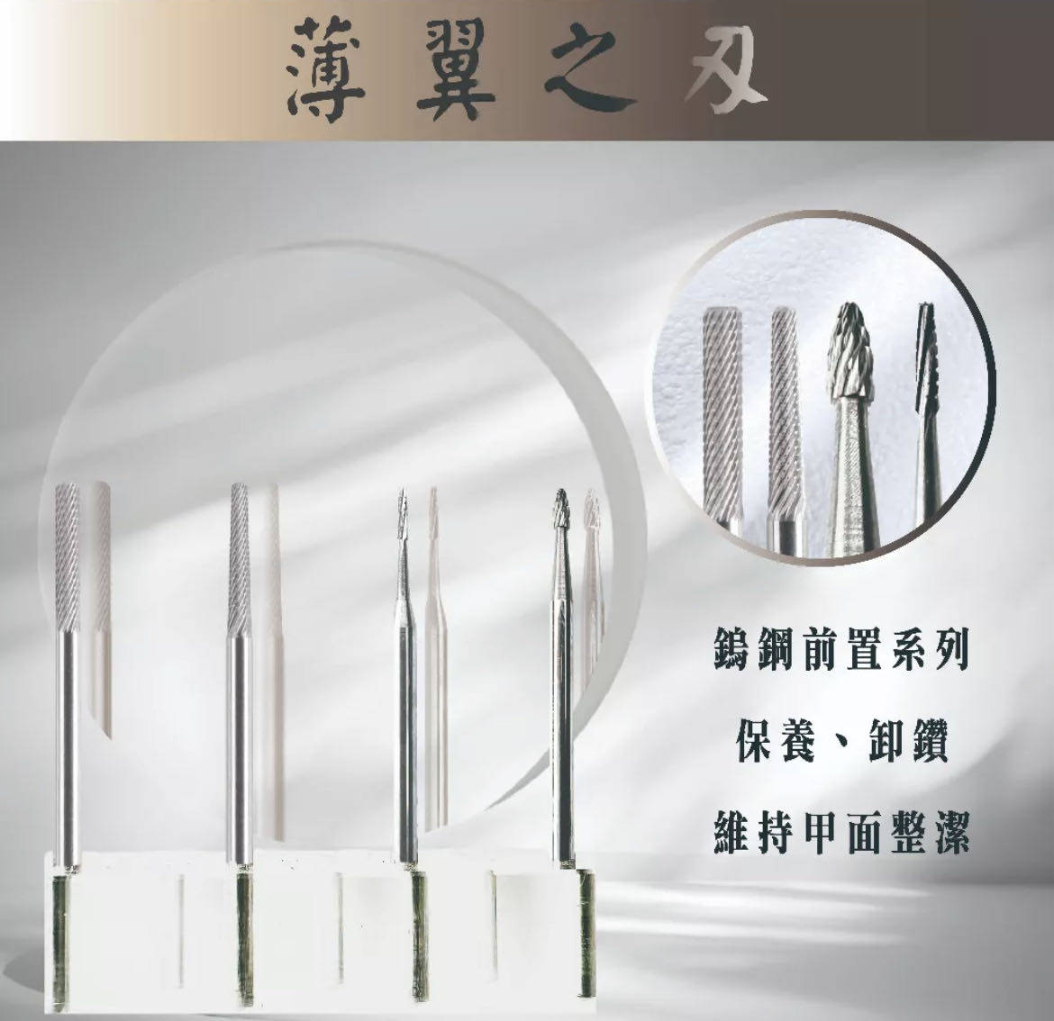 伊凯儿中国台湾快速卸甲钨钢