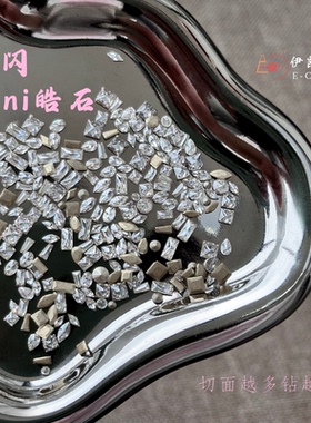 伊凯儿mini锆石超闪超多切面