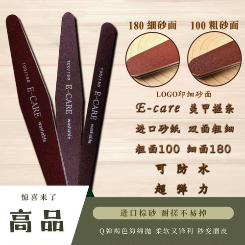 伊凯儿台湾美甲搓耐用美甲工具
