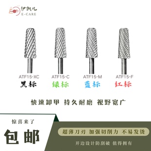 伊凯儿 锥形卸甲磨头 快速卸甲丝滑不发烫多功能打台阶 长款
