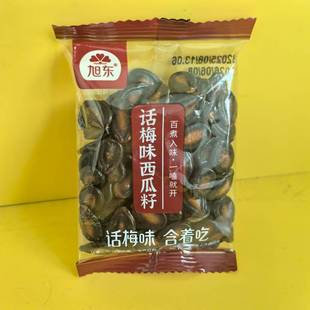 新日期旭东话梅味西瓜籽500g小包装炒货年货新货好吃休闲零食