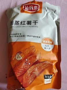 仙丽来农家自制倒蒸红薯干紫薯仔软糯解馋零食休闲网红小吃零食