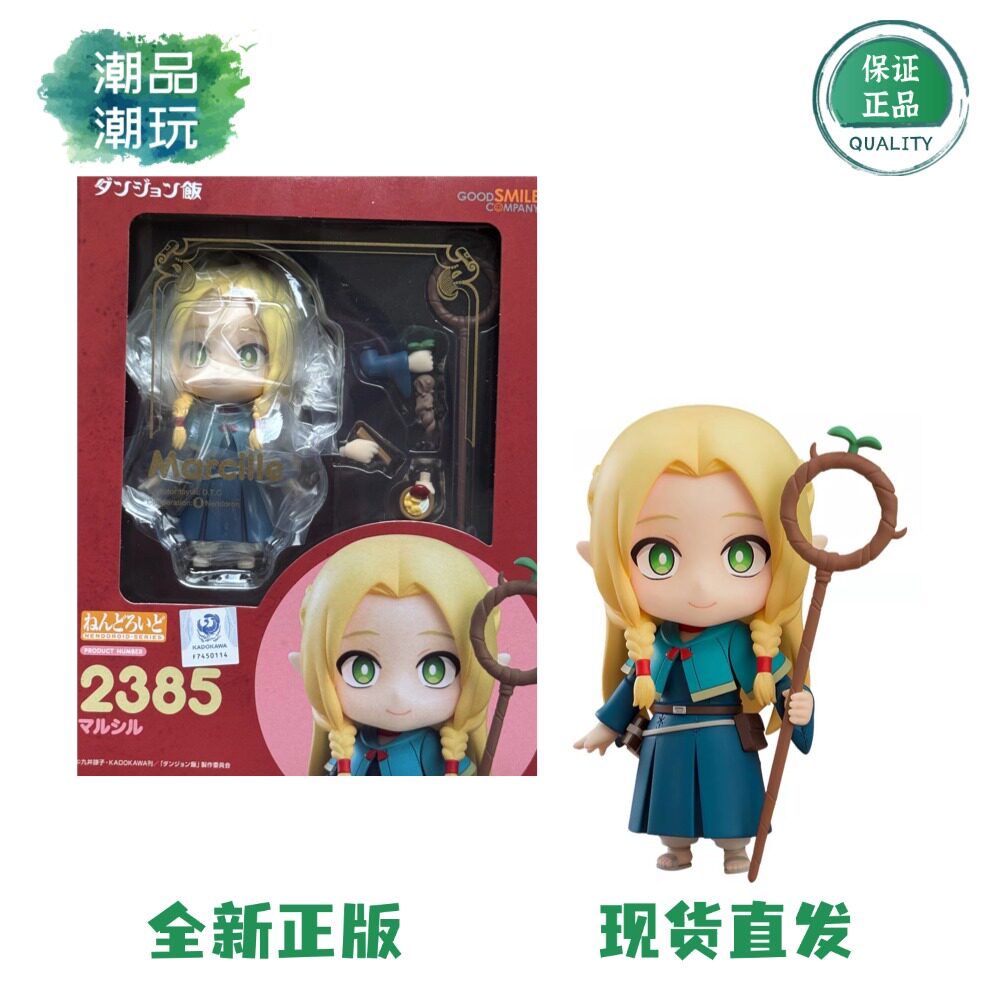 正版现货GSC 粘土人 2385 迷宫饭 玛露希尔 玛露西尔 Q版可动手办