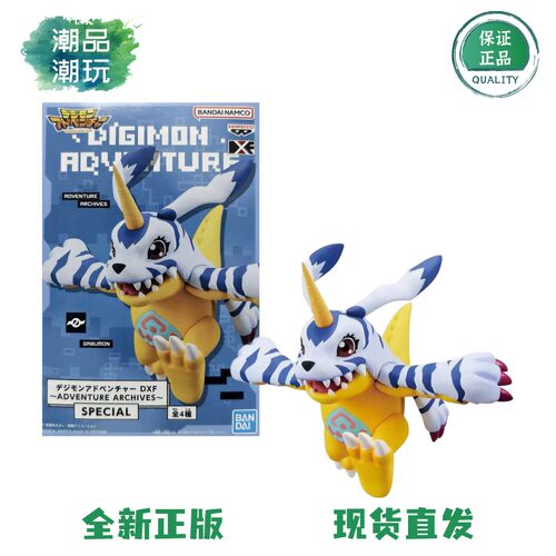 正版现货 眼镜厂 数码宝贝 DXF 冒险档案 亚古兽 B款 加布兽 手办