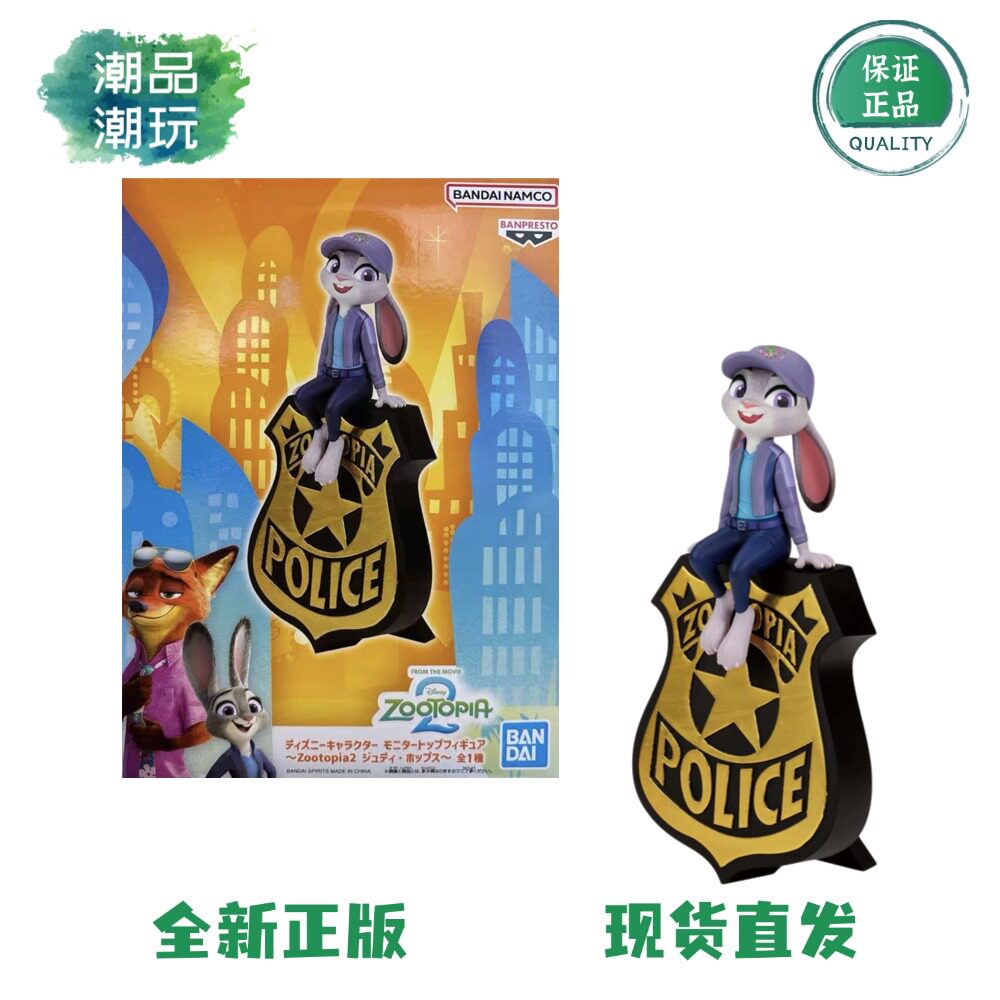 正版现货万代眼镜厂疯狂动物城2 朱迪 兔子警官 景品手办动漫周边