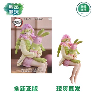 正版现货FuRyu 鬼灭之刃 甘露寺蜜璃 睡衣Round1限定款泡面压手办