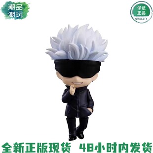 五条悟 虎杖悠仁 5T5 GSC 正版 1528咒术回战 Q版 可动手办 粘土人