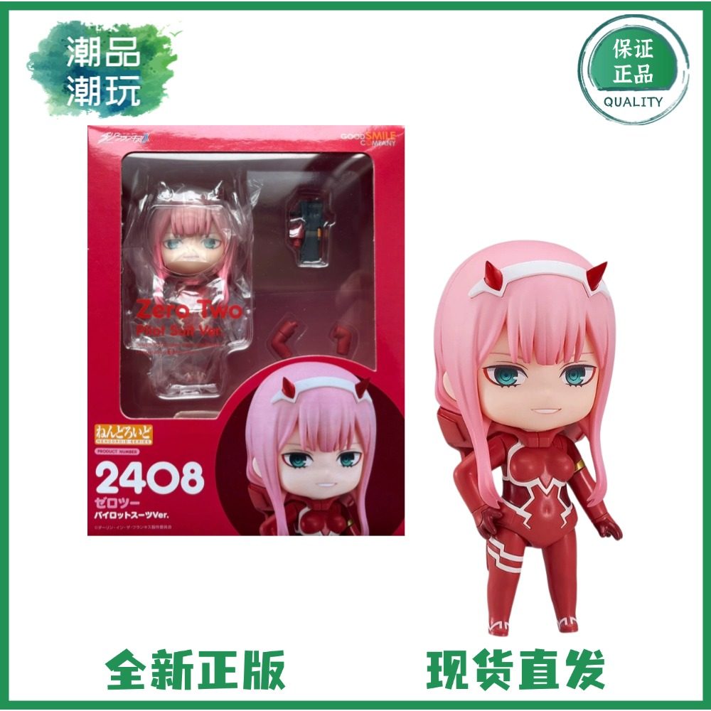 GSC粘土人2408 DARLING in the FRANXX 国家队02零二 Q版可动手办