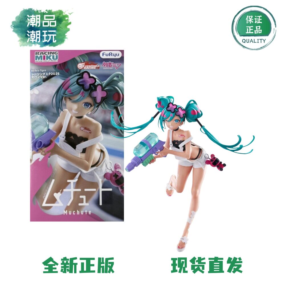 正版现货 FuRyu 初音未来 GT计划 赛车未来 2025 雪邦站 景品手办