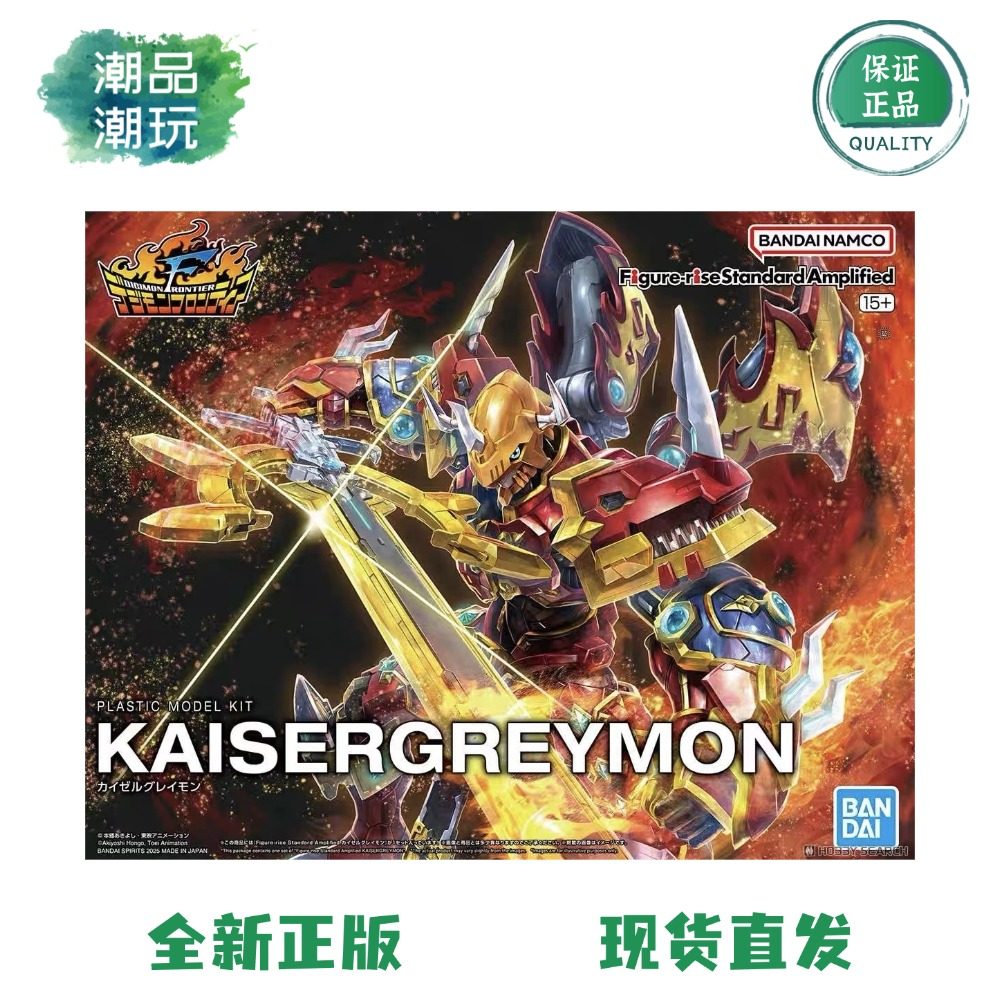 正版万代 Figure-rise FRS 数码宝贝02 恺撒暴龙兽 拼装模型 手办