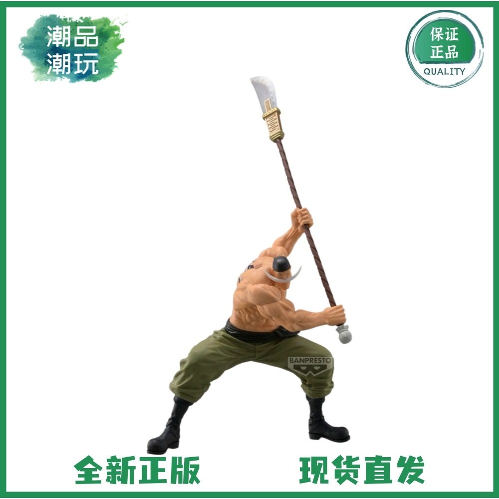 正版现货全新万代眼镜厂海贼王Grandista白胡子 爱德华纽哥特手办