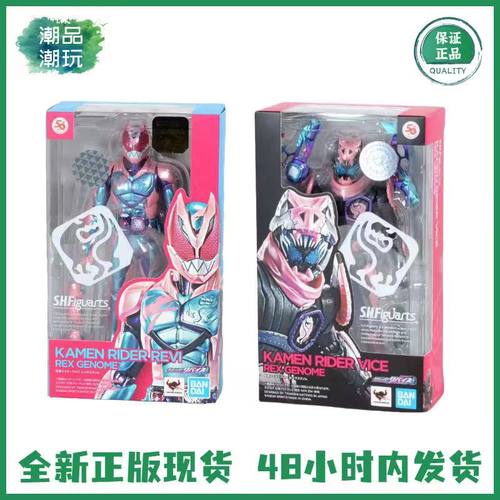 万代SHF假面骑士REVICE利维斯Revi利维 维斯恶魔暴龙可动成品手办