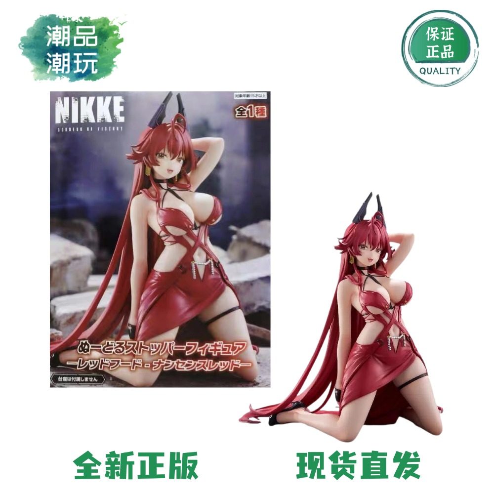 正版现货FuRyu NIKKE 胜利女神 新的希望 妮姬 小红帽 泡面压手办