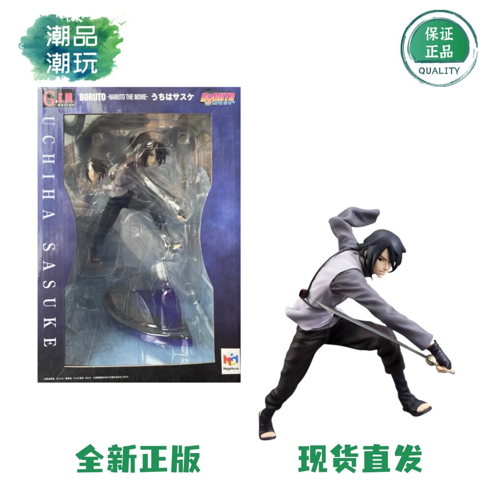 正版现货MegaHouse GEM 1/8火影忍者 博人传 宇智波佐助 手办模型