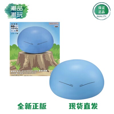 眼镜厂 关于我转生变成史莱姆这档事苍海之泪篇 利姆鲁大号捏捏球