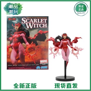 正版现货 世嘉 SEGA 漫威DC ACT CUT 旺达幻视 猩红绯红女巫 手办