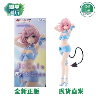 正版现货 FuRyu BiCute Ribbons 出包王女DARKNESS 梦梦 景品手办
