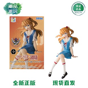 正版现货 SEGA世嘉 PM 新世纪福音战士EVA明日香 小坐 泡面压手办