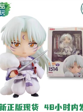 正版现货 GSC 犬夜叉 粘土人 1514 杀生丸 Q版 可动手办