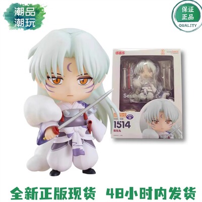 正版现货 GSC 犬夜叉 粘土人 1514 杀生丸 Q版 可动手办