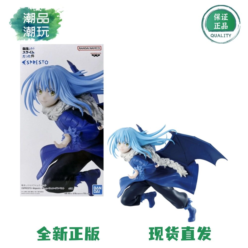 眼镜厂 关于我转生变成史莱姆这档事 Majestic Wings 利姆鲁 手办