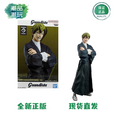 正版现货 眼镜厂 Grandista 咒术回战 禅院直哉 景品手办周边礼物