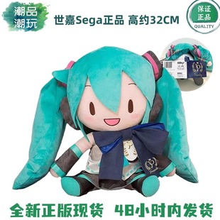 正版现货世嘉SEGA初音未来Miku 蝴蝶结fufu 毛绒娃娃32CM玩偶周边