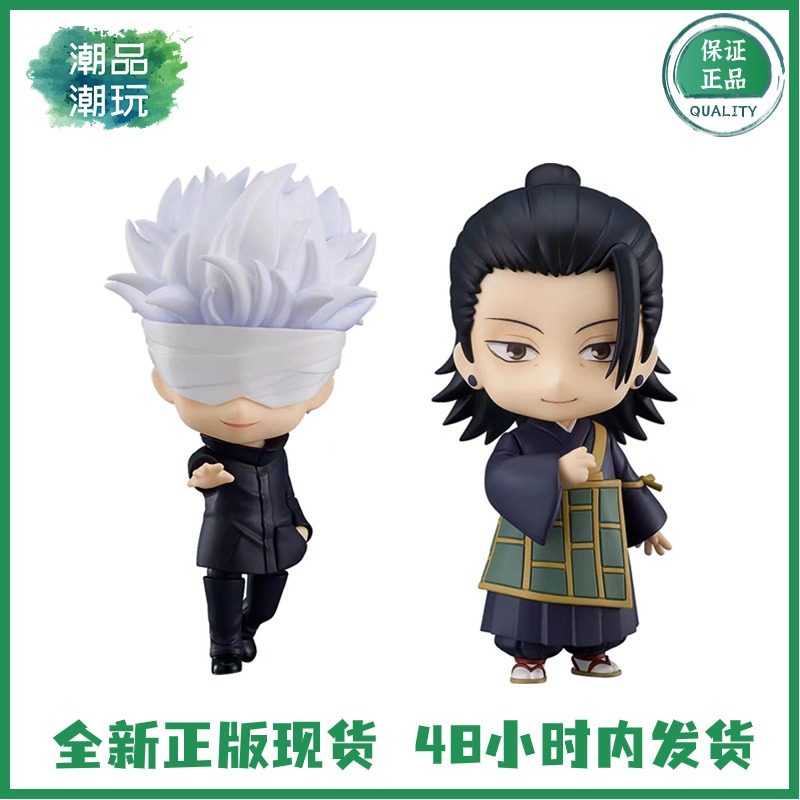GSC 粘土人 咒术回战 1767剧场版零0 五条悟 夏油杰 Q版 正版手办