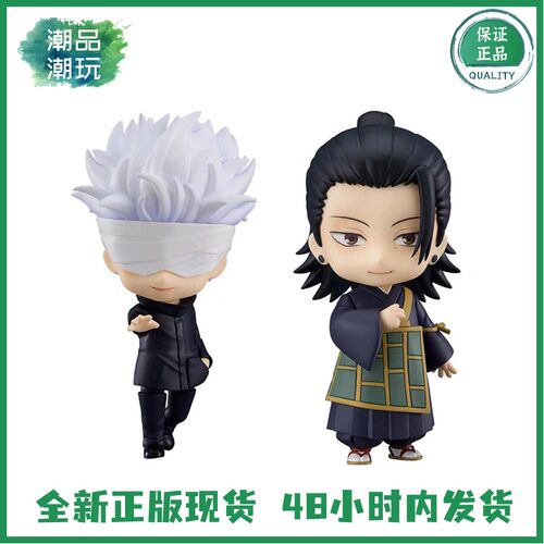 GSC 粘土人 咒术回战 1767剧场版零0 五条悟 夏油杰 Q版 正版手办
