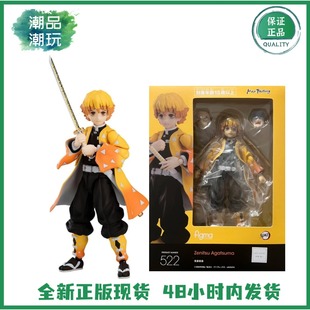 正版现货MaxFactory FIGMA 鬼灭之刃 我妻善逸 可动模型 成品手办