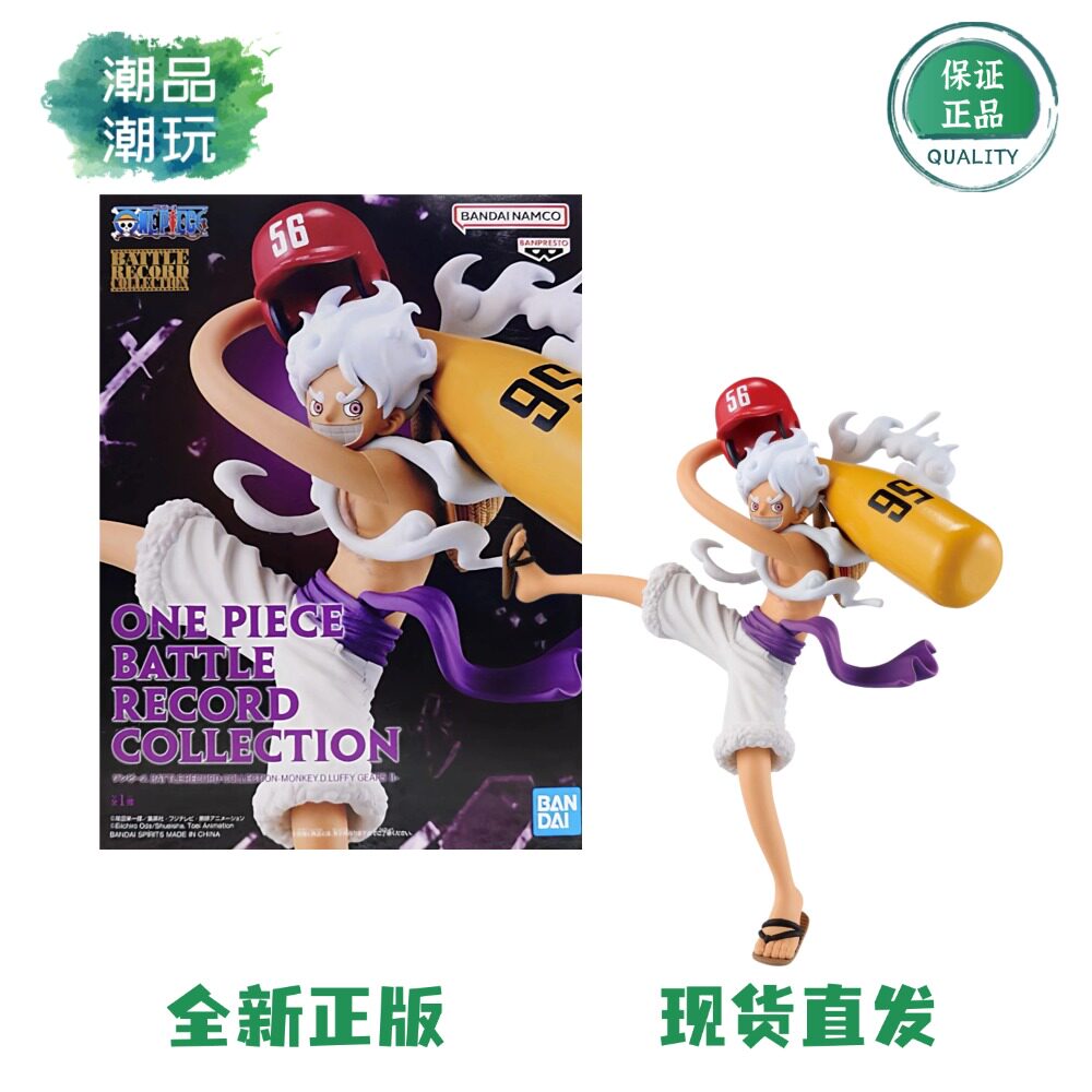 正版现货眼镜厂航海王 海贼王 BRC战斗瞬间 尼卡路飞五档棒球手办