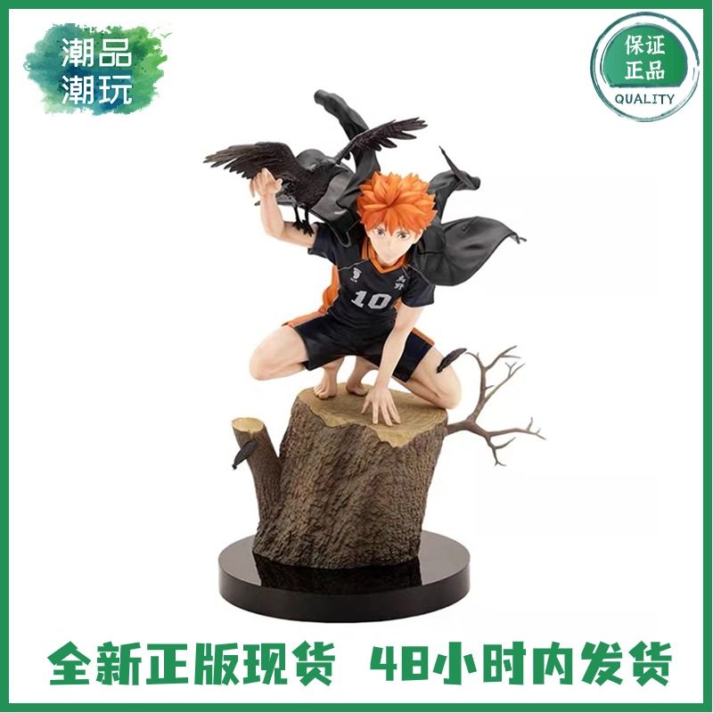 正版现货寿屋ARTFX J排球少年乌野小太阳 日向翔阳 影山飞雄 手办