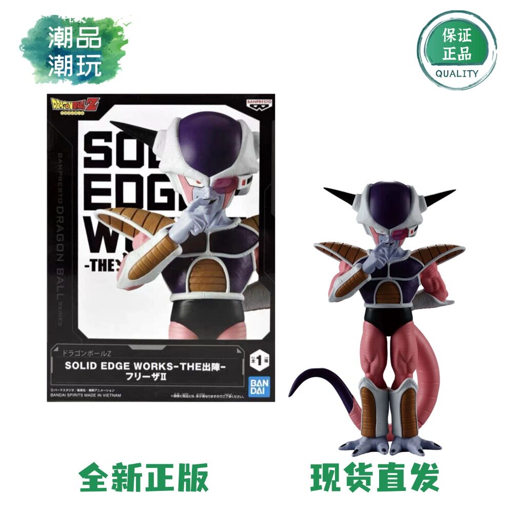 正版现货眼镜厂龙珠Z SOLID EDGE WORKS出阵系列 弗利萨2景品手办