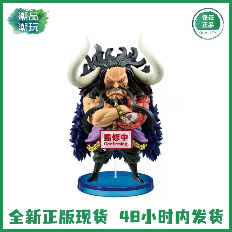 正版现货 万代 眼镜厂 海贼王 WCF MEGA 百兽凯多 四皇 景品手办