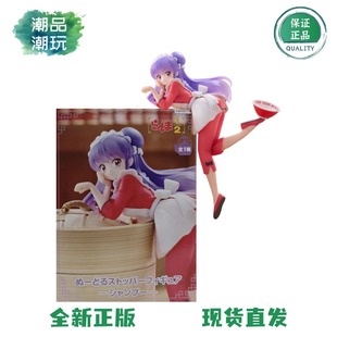 正版现货全新 FuRyu 乱马1/2 珊璞 趴姿 泡面压动漫周边 景品手办