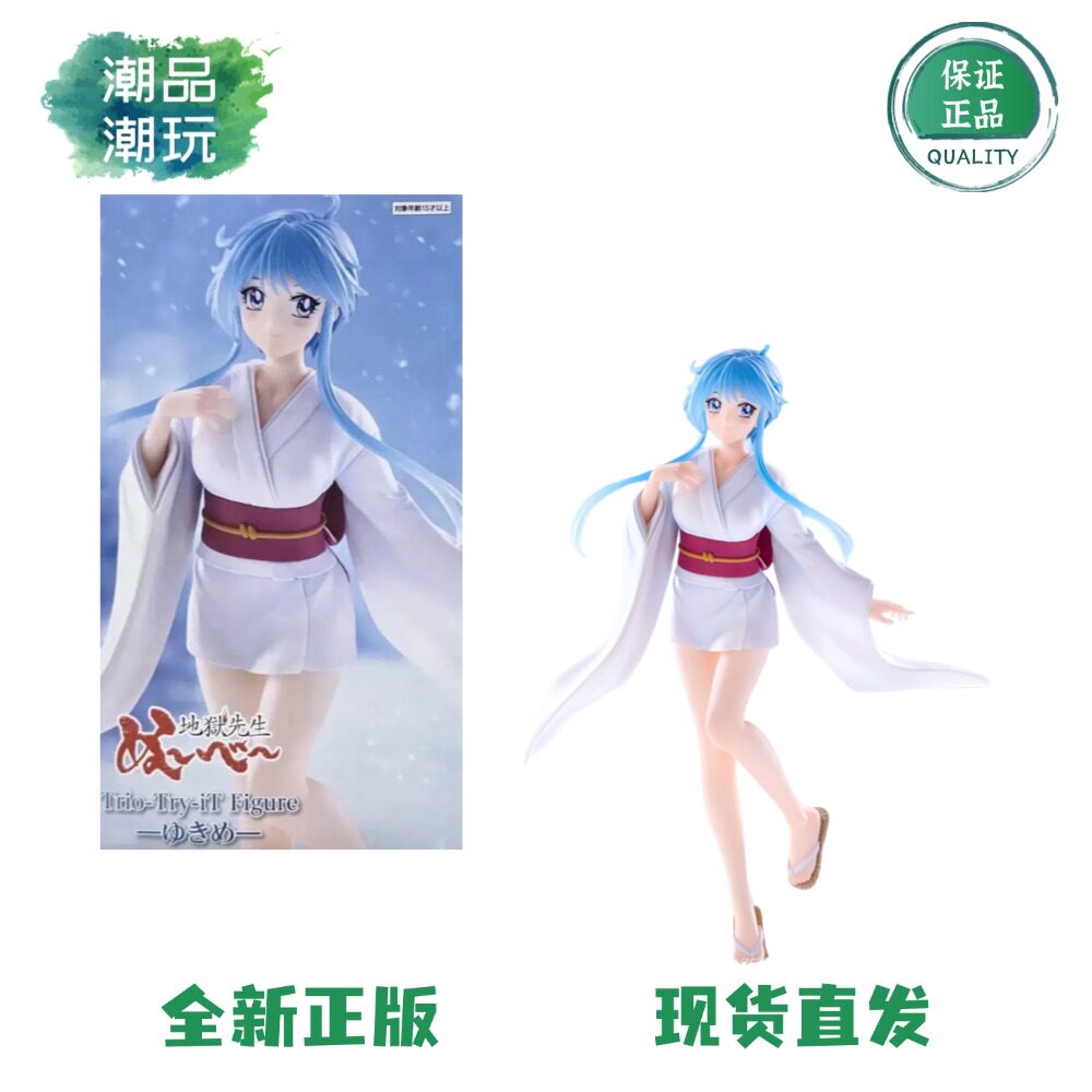 正版现货全新FuRyu Trio-Try-iT 地狱老师 雪姬 景品手办动漫周边