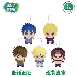 正版现货 眼镜厂 JOJO的奇妙冒险 乔瑟夫 西撒 努努毛绒玩偶挂件