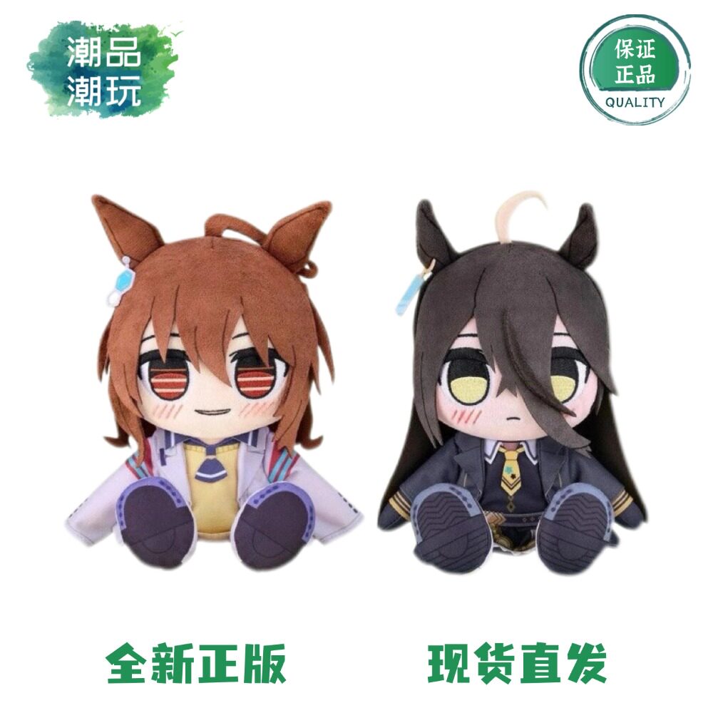 正版现货GSC赛马娘KURIPAN 曼城茶座  爱丽速子 17CM坐姿毛绒玩偶