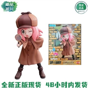 正版现货 SEGA世嘉 间谍过家家 Luminasta 阿尼亚 福杰 侦探 手办