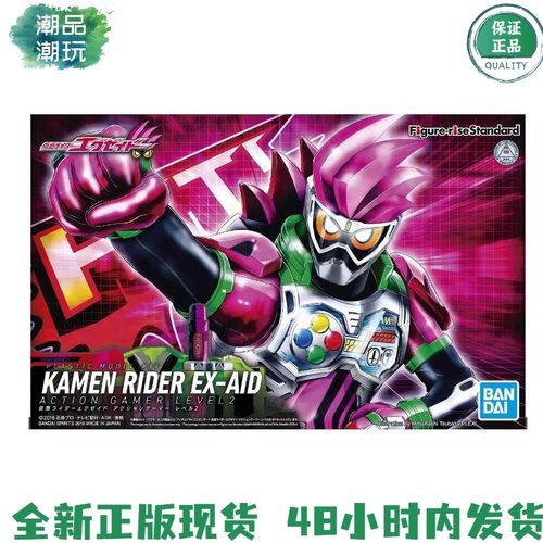 万代Figure-rise FRS假面骑士EA Ex-Aid动作玩家艾克赛德拼装模型