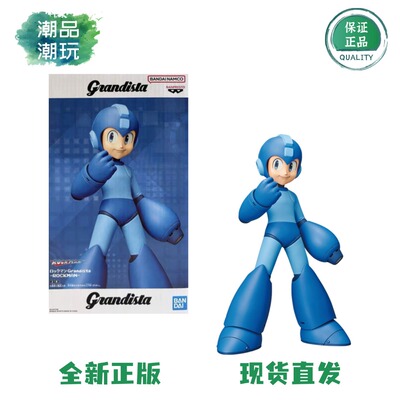 正版现货 眼镜厂 Grandista 洛克人 Rockman 经典普通版 景品手办