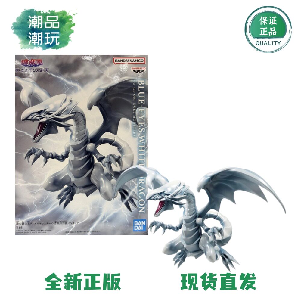 正版现货眼镜厂游戏王怪兽之决斗Duel Monsters青眼白龙 景品手办